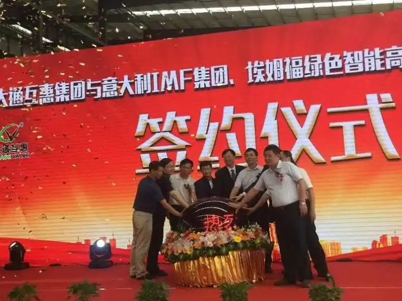 Datong held a signing ceremony with IMF