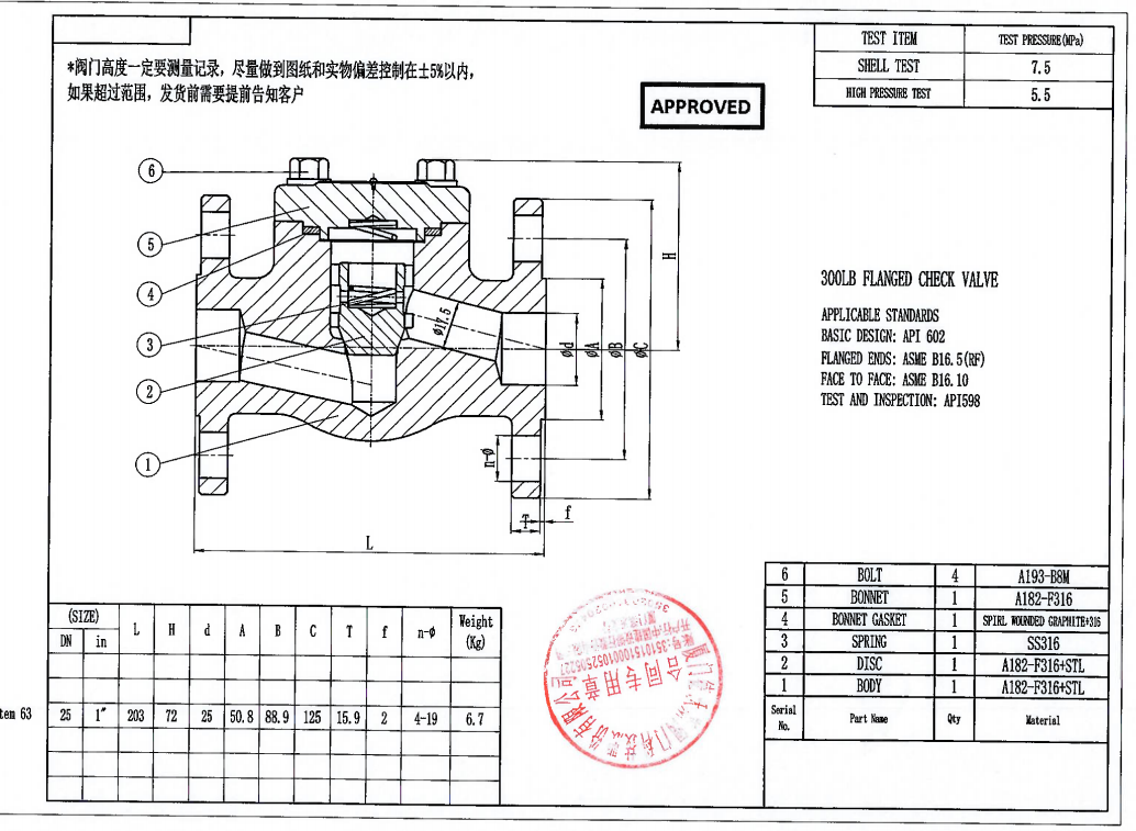 Lift Type Swing Valve 
