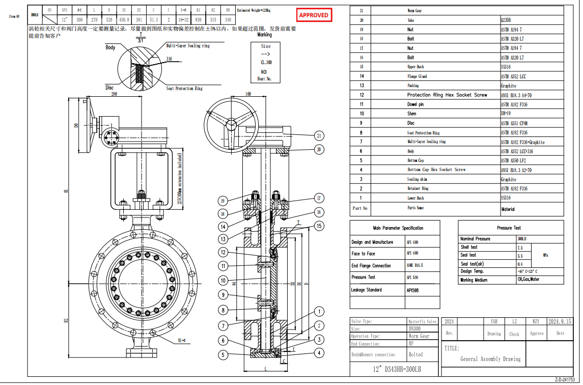 Triple Offset Butterfly Valve 